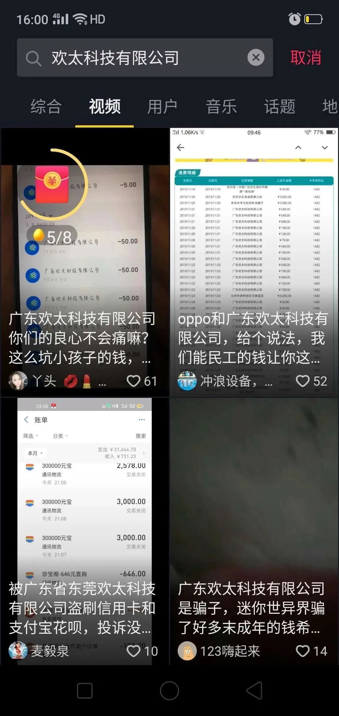 实名认证游戏用别人的会怎样_不用实名认证的游戏_实名认证游戏用的身份证号