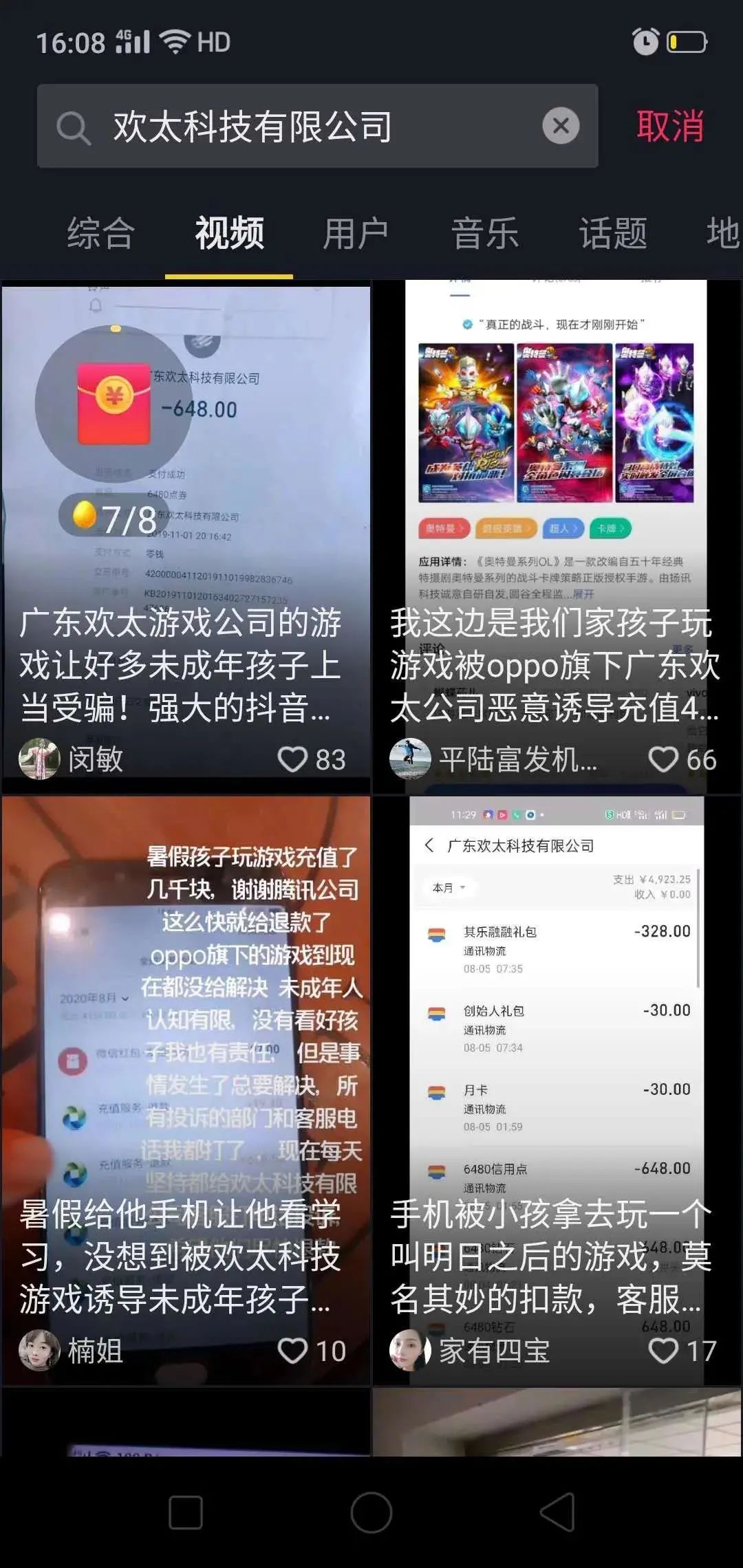 实名认证游戏用别人的会怎样_实名认证游戏用的身份证号_不用实名认证的游戏