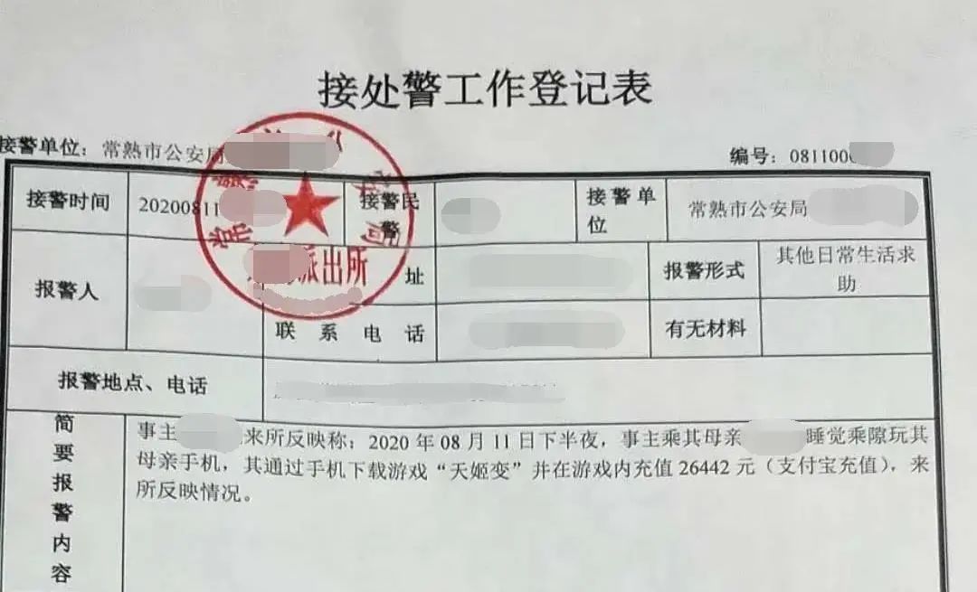 实名认证游戏用的身份证号_不用实名认证的游戏_实名认证游戏用别人的会怎样