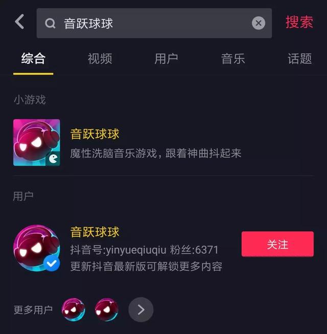 抖音游戏小孩误充值了怎么退_抖音游戏小程序入口_抖音小游戏