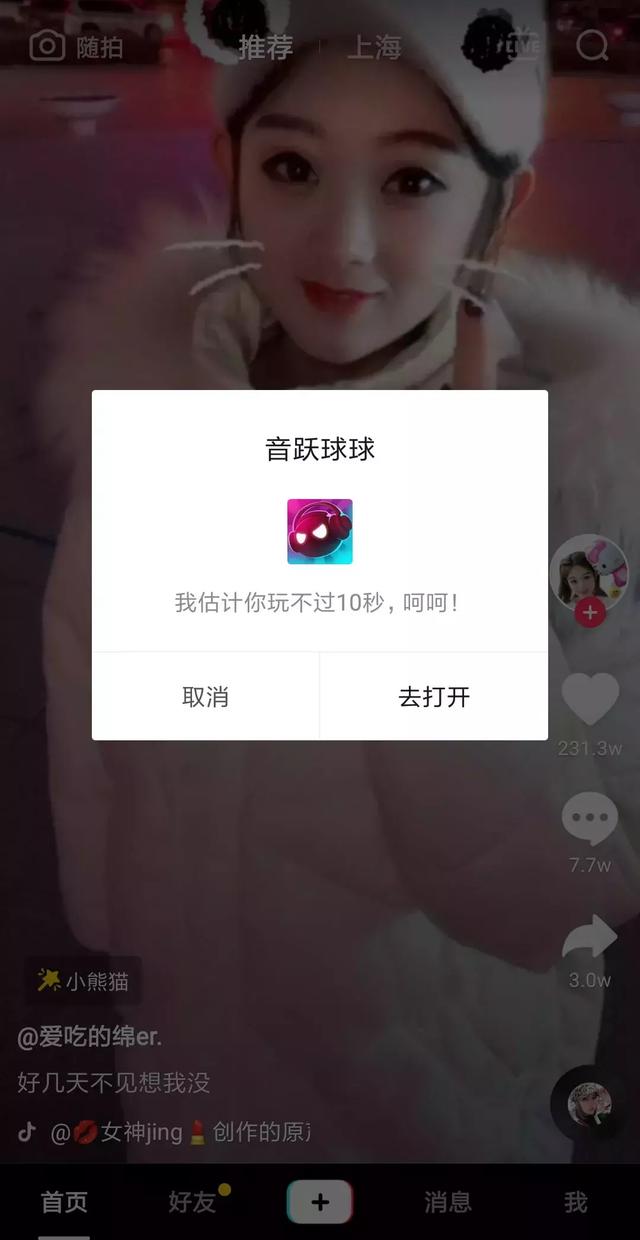 抖音游戏小孩误充值了怎么退_抖音游戏小程序入口_抖音小游戏