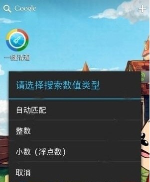 游戏修改器_游戏修改器使用教程_mt管理器修改游戏