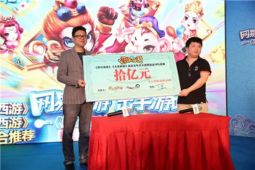 网易手游大作《迷你西游》全面公测 丁磊宣布10亿返利