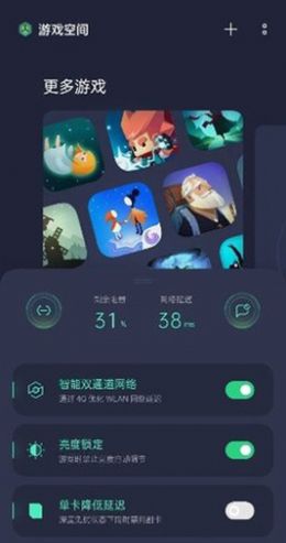 小米game space游戏空间最新版下载图片1