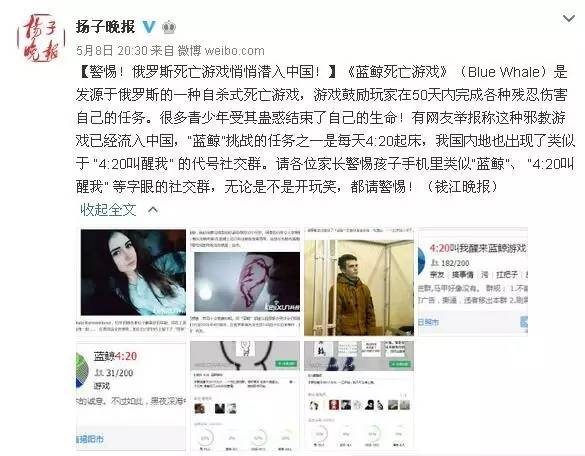 这款死亡游戏传入中国，官方封掉10多个群，很危险！家长警惕