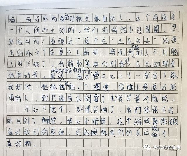 抓人游戏规则_抓人游戏作文_抓人游戏